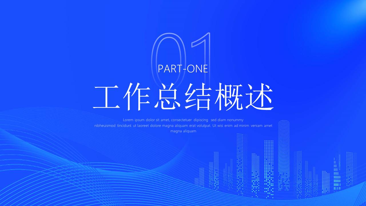 年终总结 (17).pptx